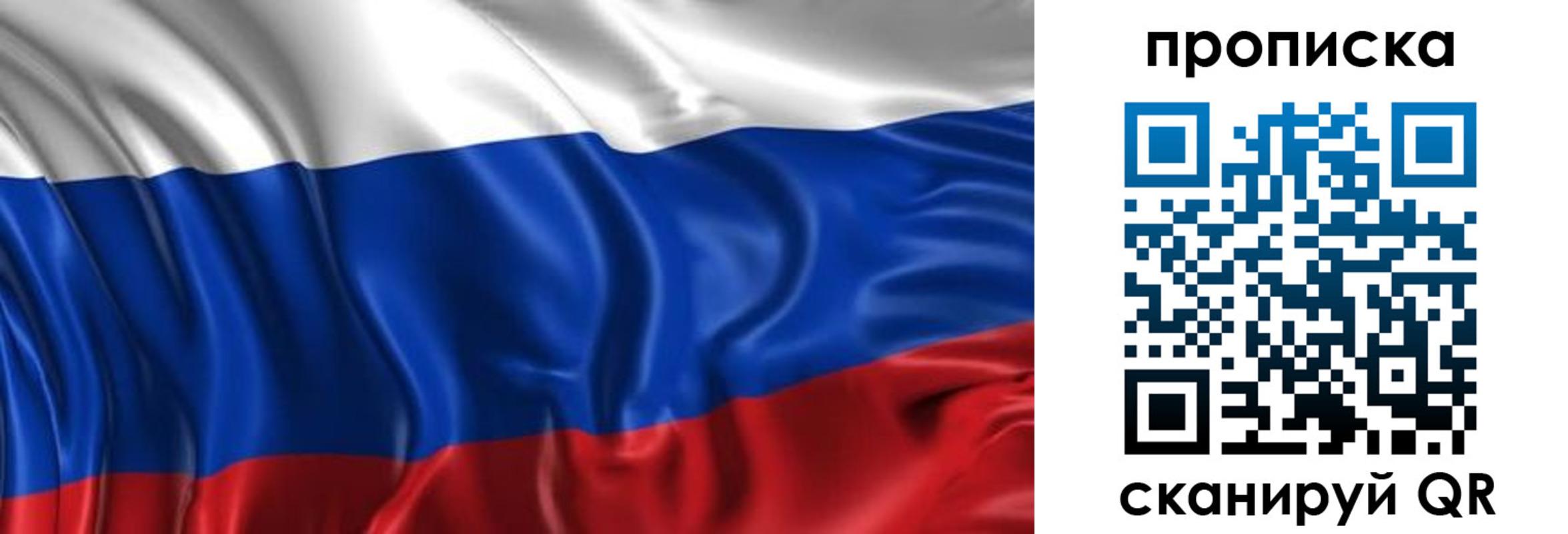 прописка штамп в Заводоуковске