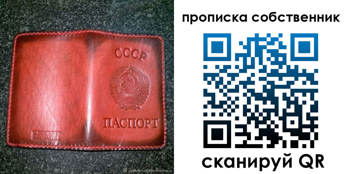 временная регистрация недорого в Заводоуковске