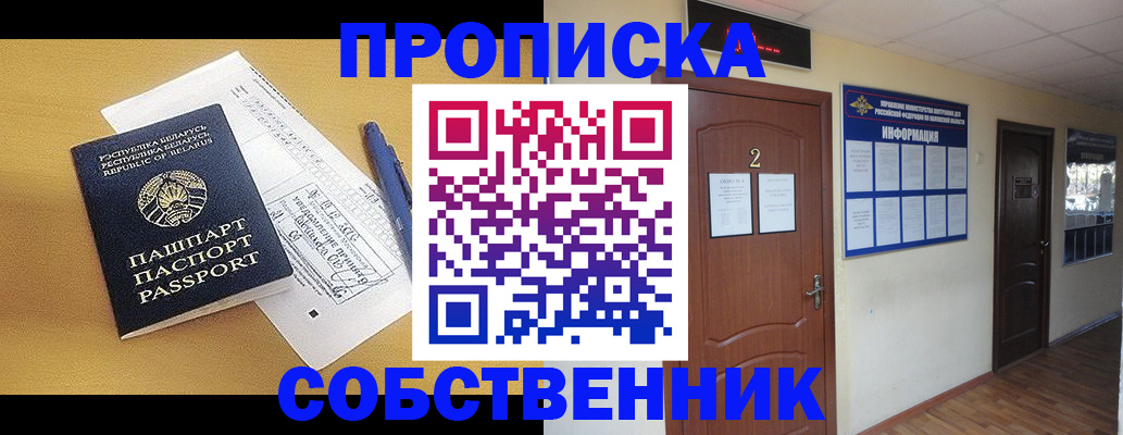 прописка для кредита в Заводоуковске