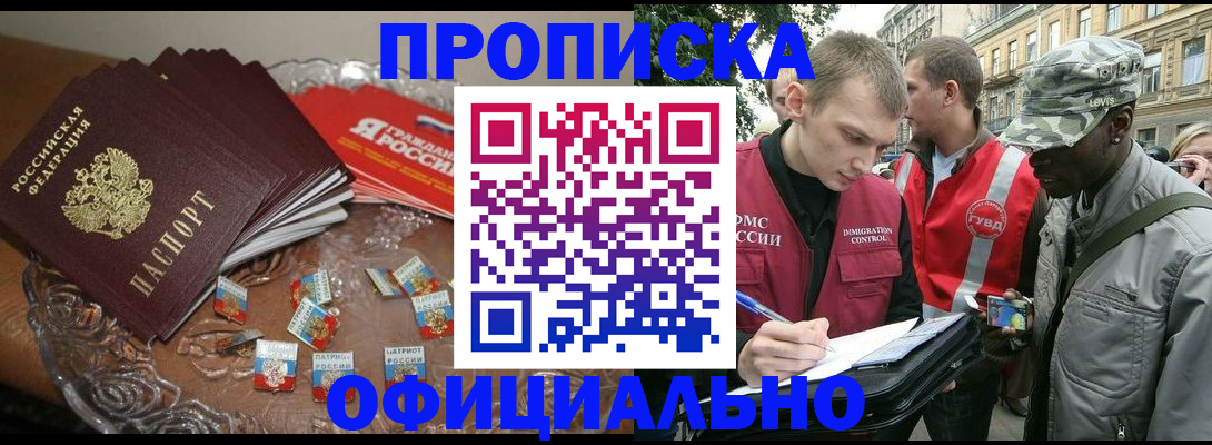 временная регистрация в квартире в Заводоуковске