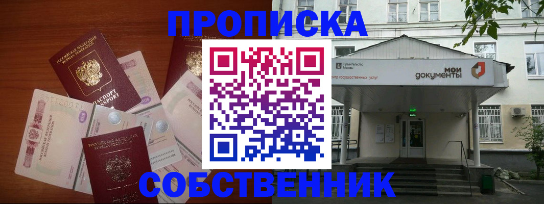 прописка для военкомата в Заводоуковске