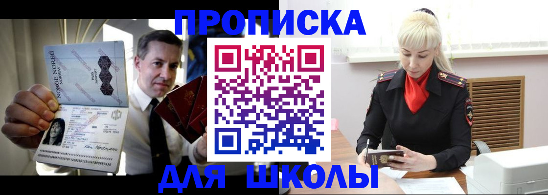 временная регистрация 2025 в Заводоуковске