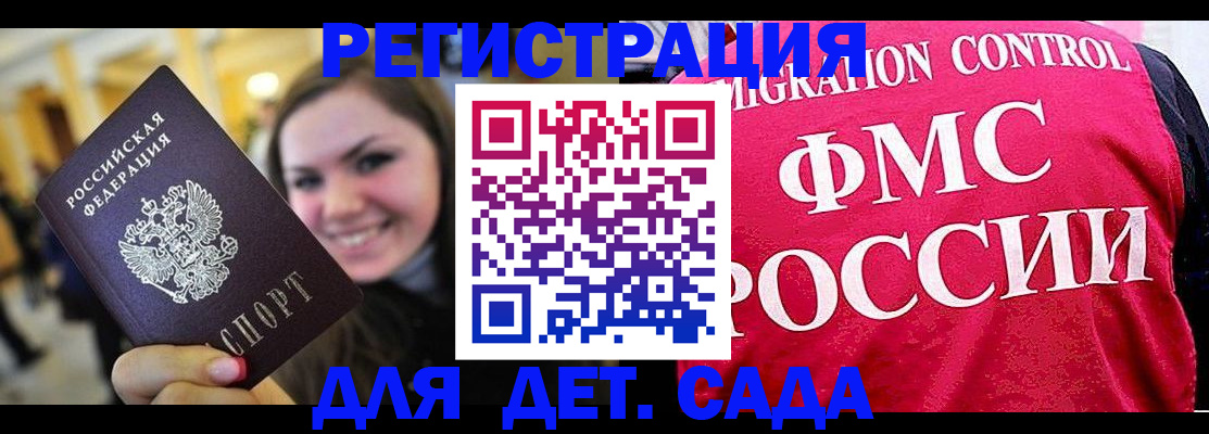 прописка для работы в Заводоуковске