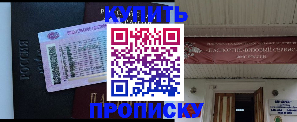 временная регистрация поиск в Заводоуковске