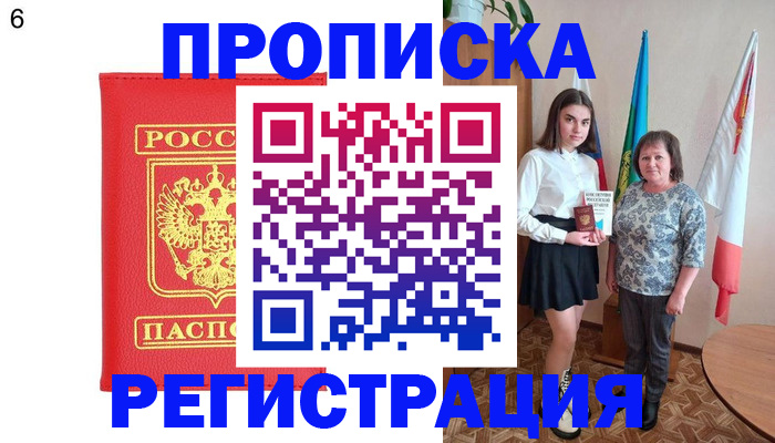 временная регистрация поиск в Заводоуковске