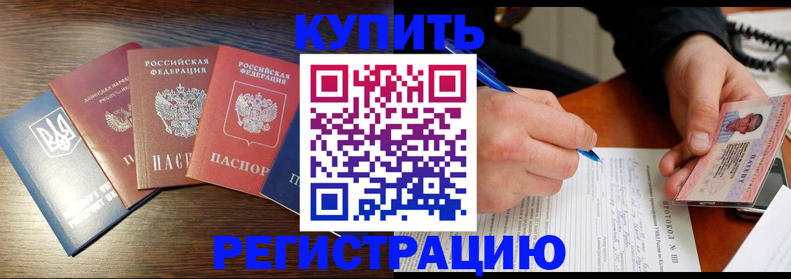 временная регистрация законно в Заводоуковске