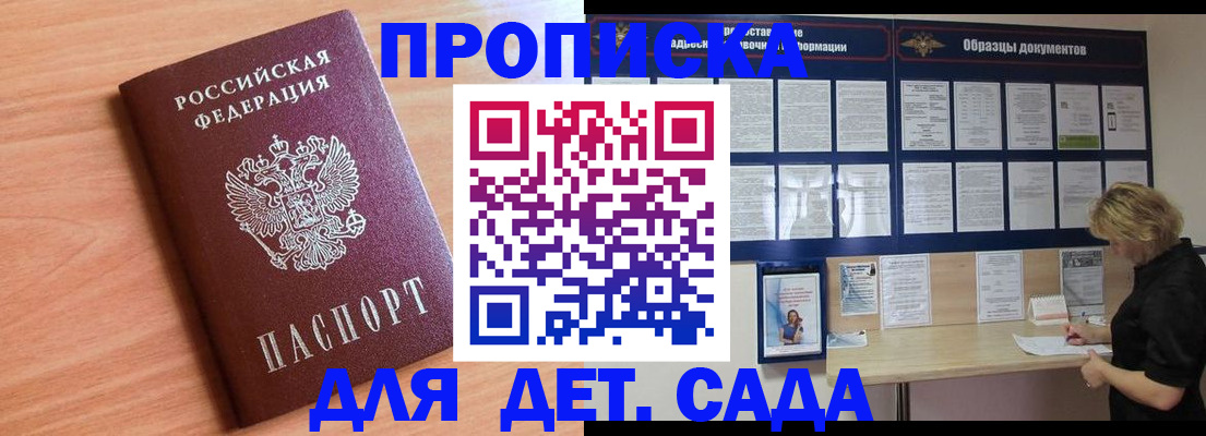 прописка от собственника в Заводоуковске