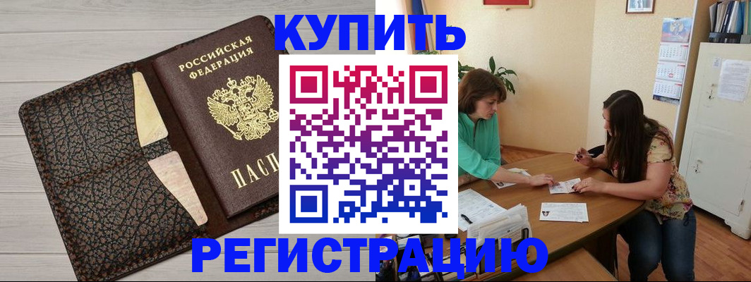 временная прописка в Заводоуковске