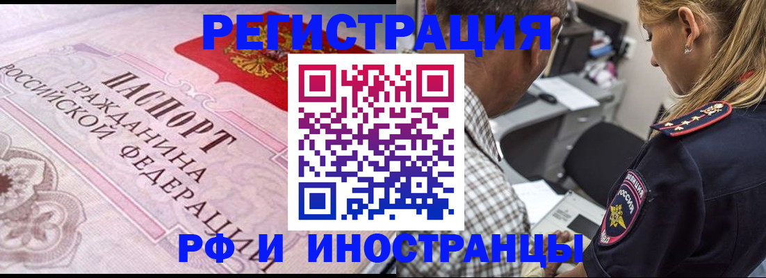 прописка для кредита в Заводоуковске